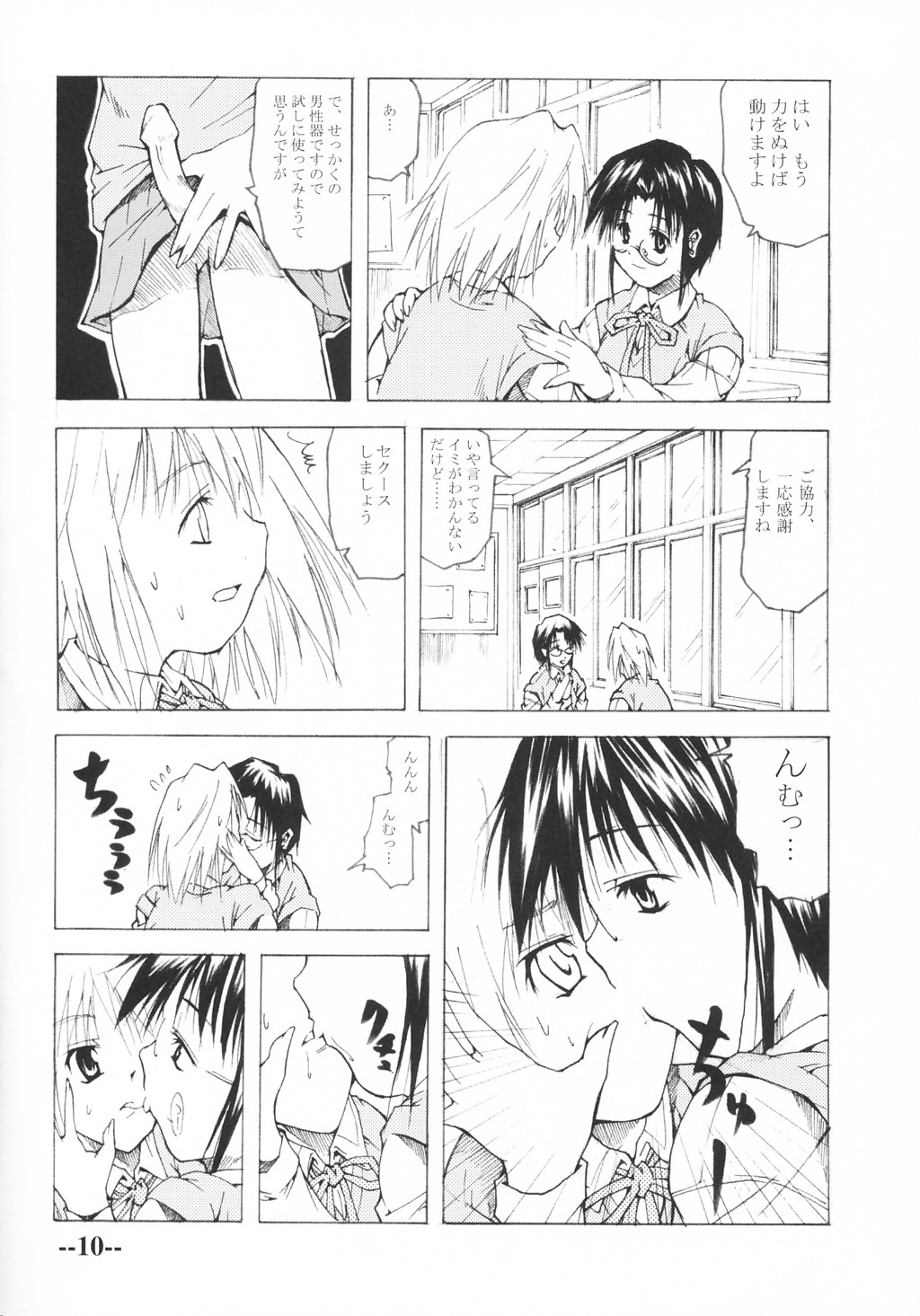 Arcueid no Hi page 9 full