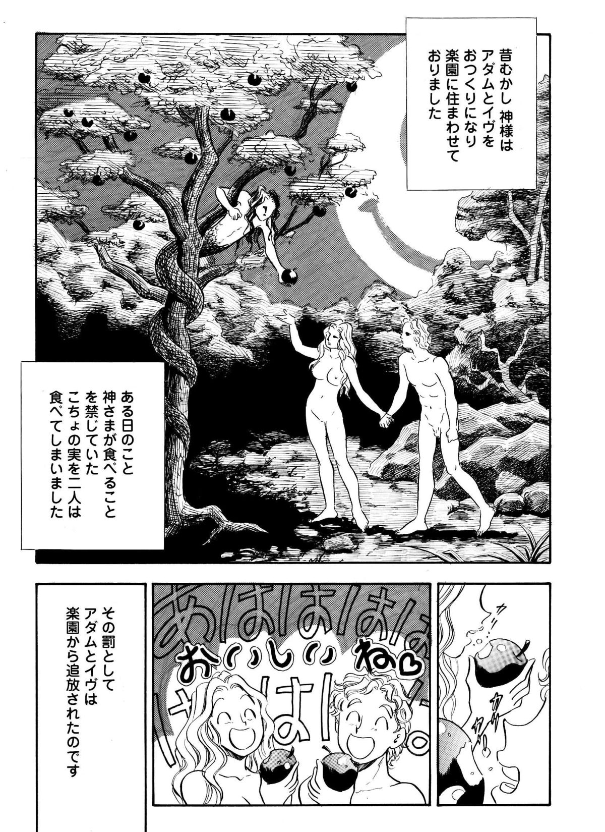 Boku ha ano Hi Sister wo Kusugutta page 3 full