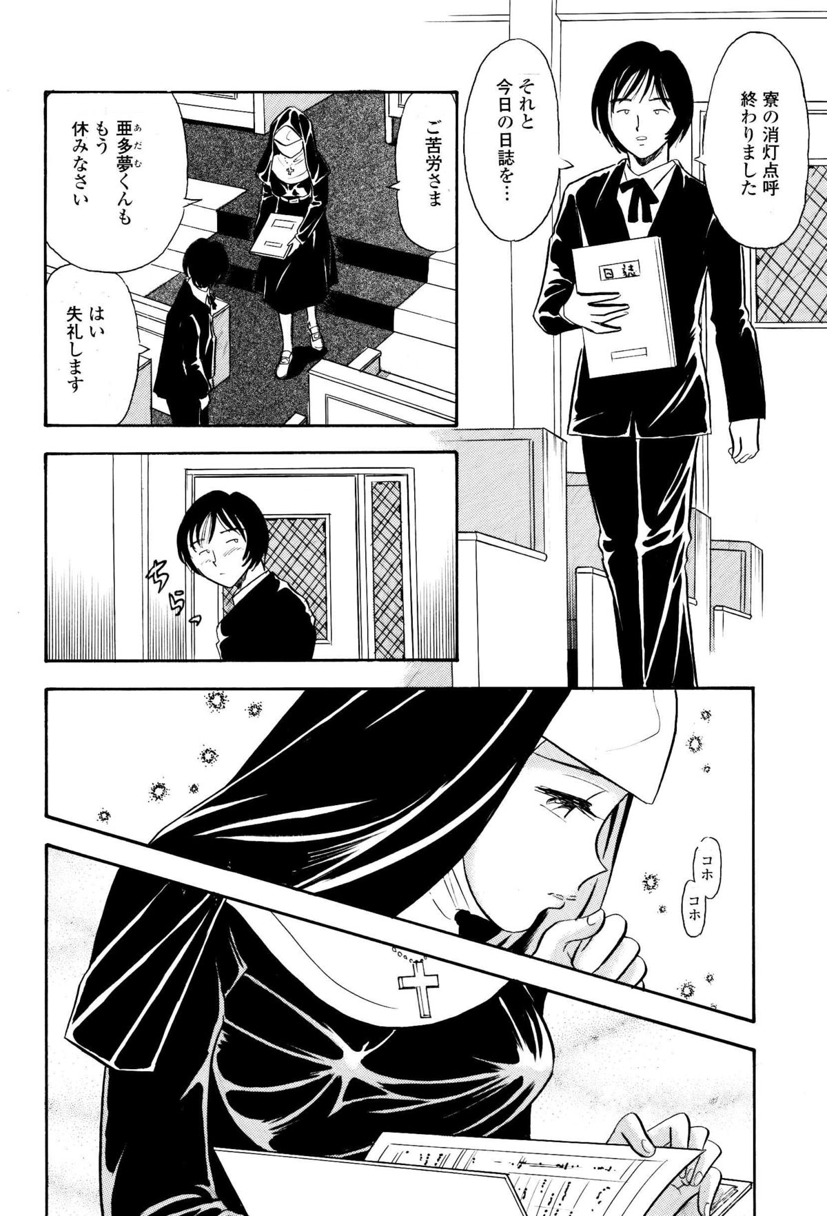 Boku ha ano Hi Sister wo Kusugutta page 5 full