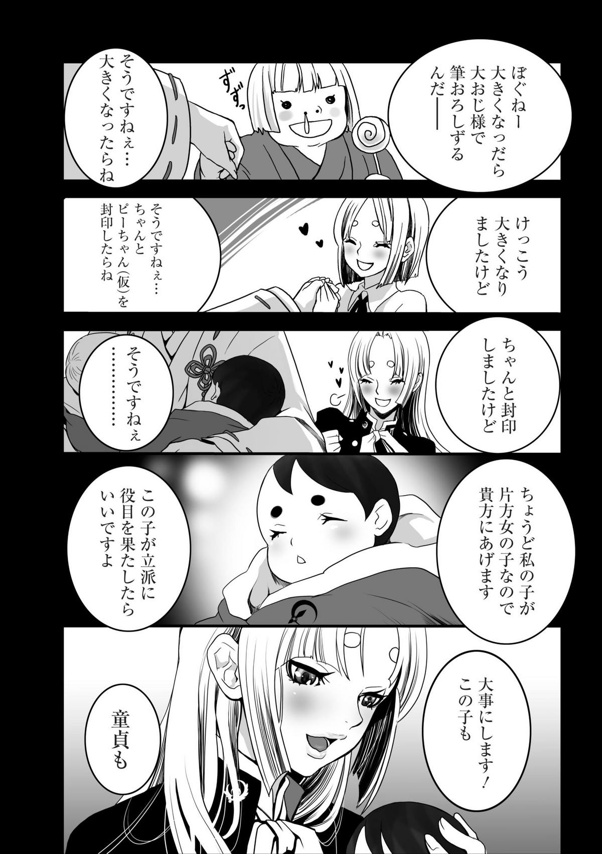 Oni Momo Generation ch.2 page 2 full