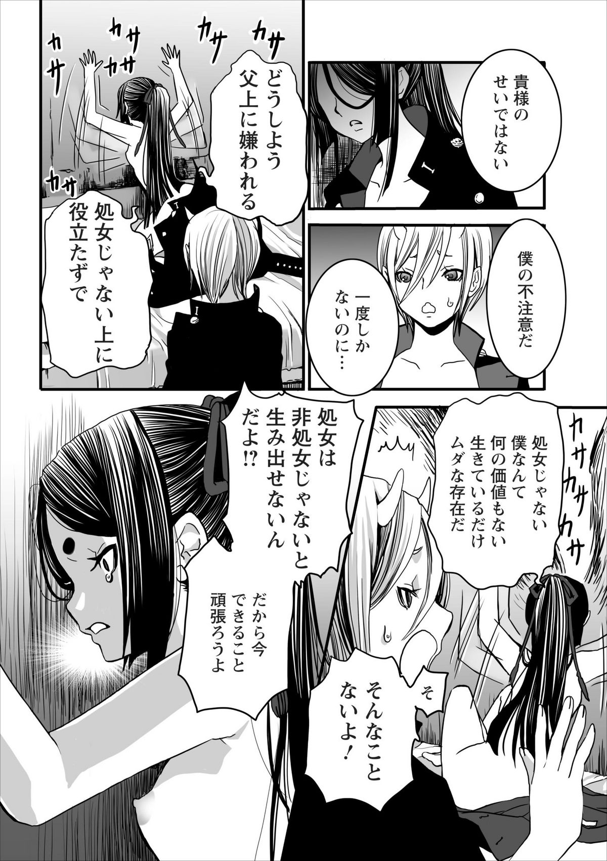 Oni Momo Generation ch.2 page 6 full