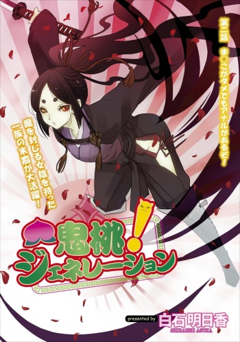 Oni Momo Generation ch.2 cover