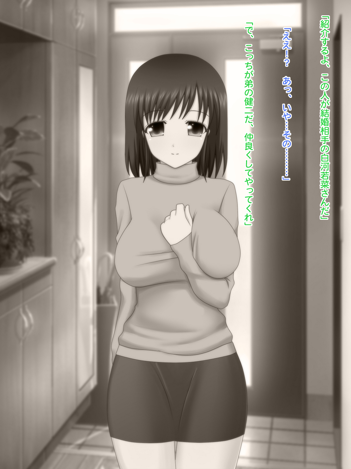 Aniyome ni Natta Kanojo ~Doukyo Suru Hitozuma wa Ore Dake no Seishori Onaho~ page 2 full