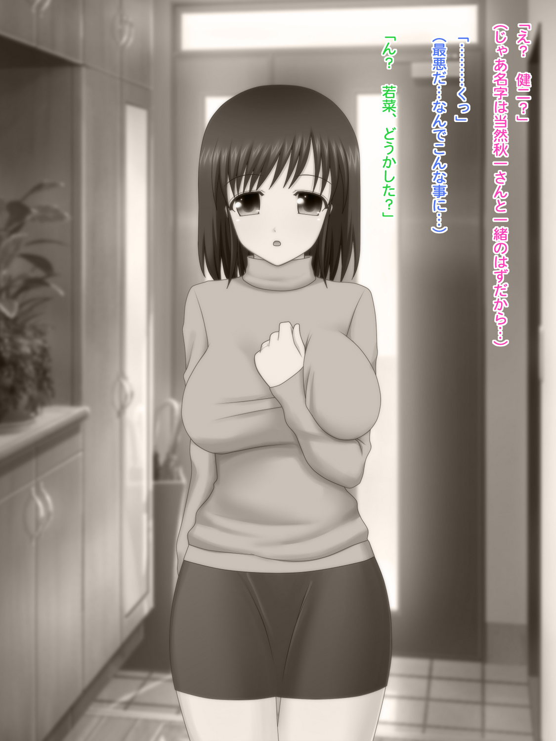 Aniyome ni Natta Kanojo ~Doukyo Suru Hitozuma wa Ore Dake no Seishori Onaho~ page 3 full
