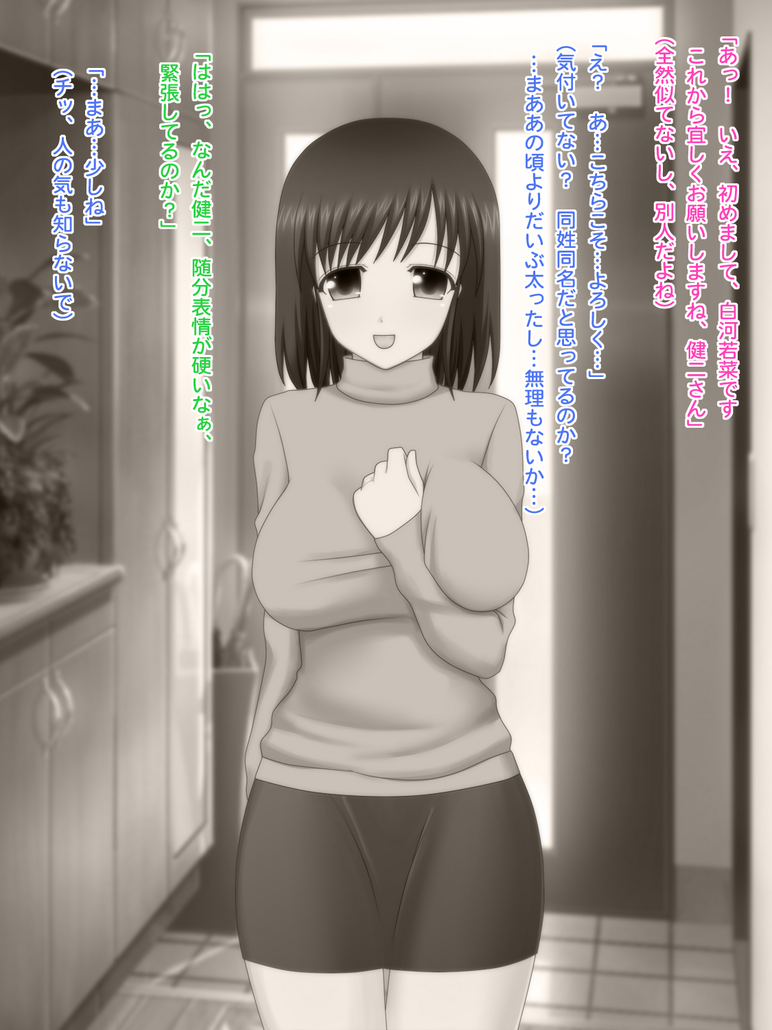 Aniyome ni Natta Kanojo ~Doukyo Suru Hitozuma wa Ore Dake no Seishori Onaho~ page 4 full