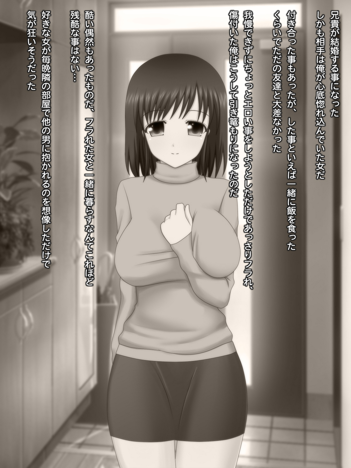 Aniyome ni Natta Kanojo ~Doukyo Suru Hitozuma wa Ore Dake no Seishori Onaho~ page 5 full
