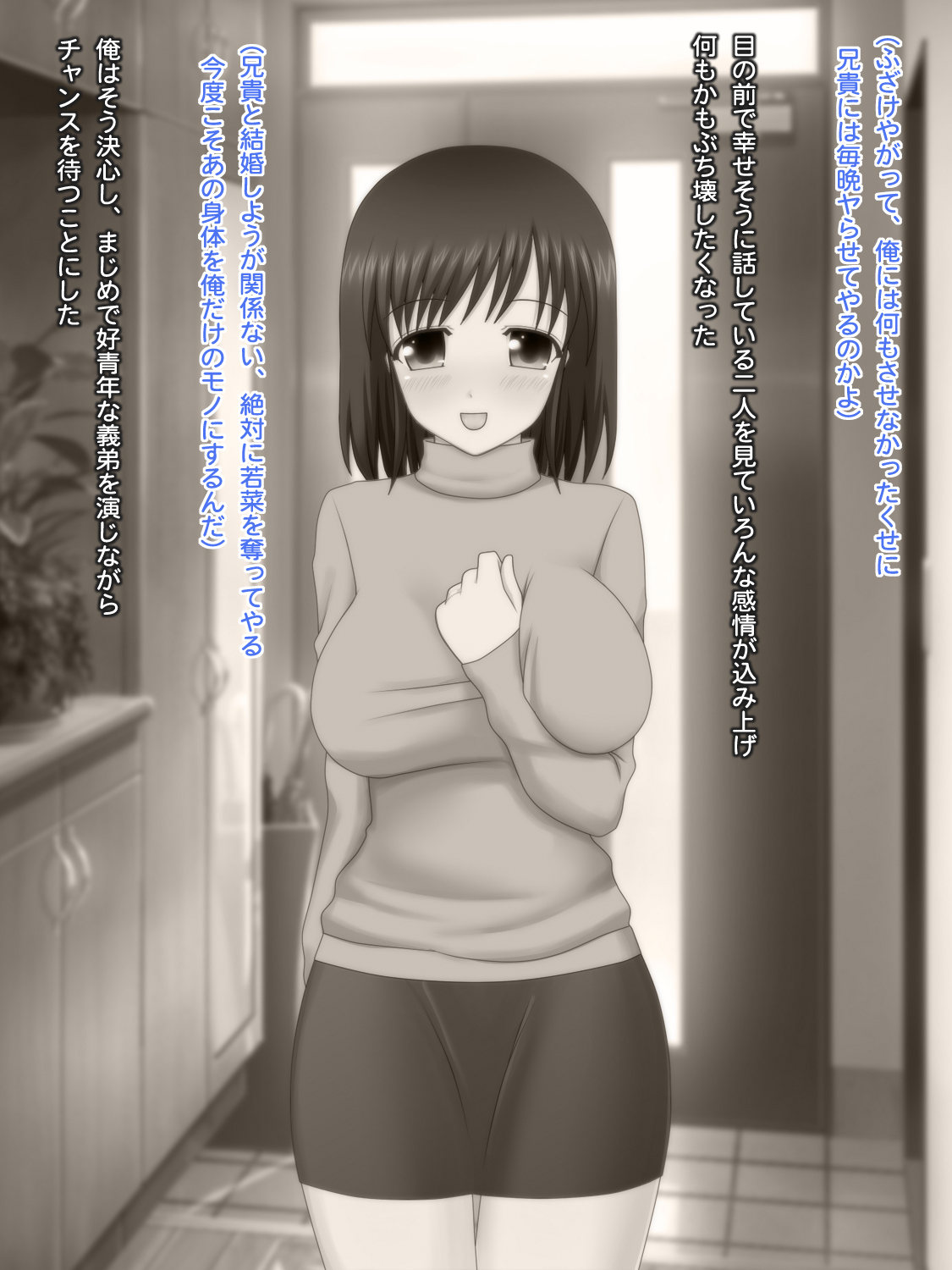 Aniyome ni Natta Kanojo ~Doukyo Suru Hitozuma wa Ore Dake no Seishori Onaho~ page 6 full