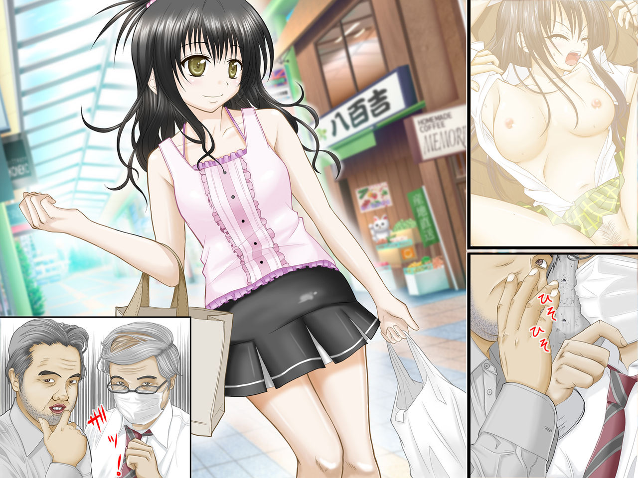 Muriyari Kuwareta Mikan page 1 full