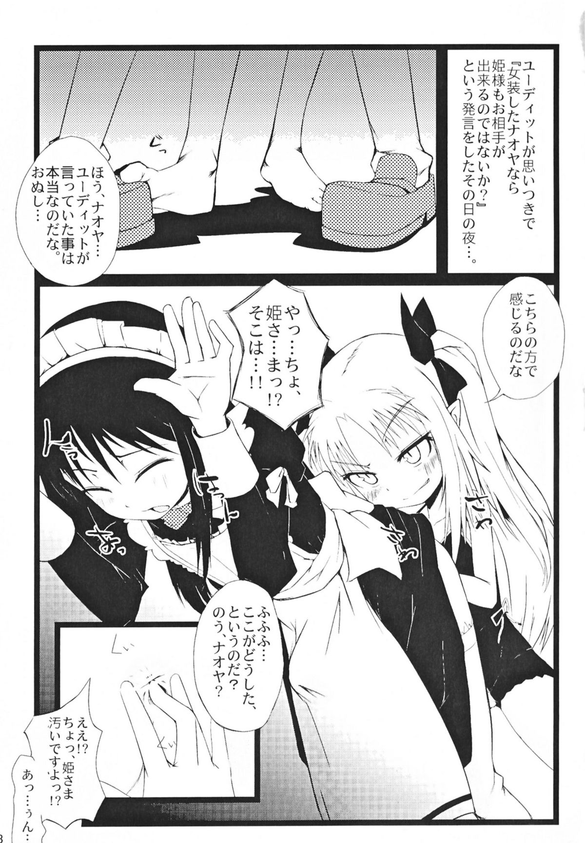 Lotte toka ni Oshiri Ijirareru Hon page 3 full