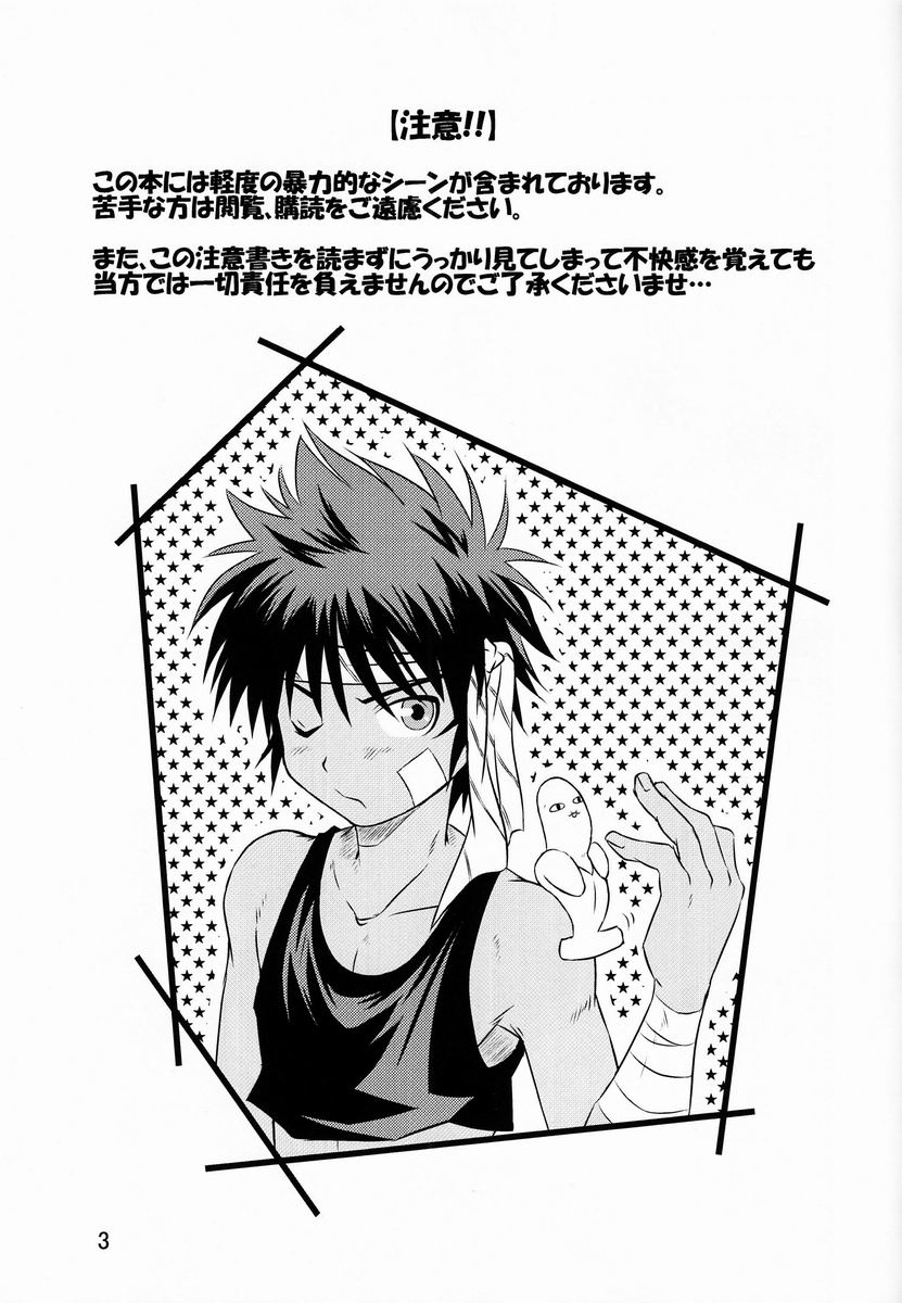 Ura Brave Kingdom 3 page 2 full