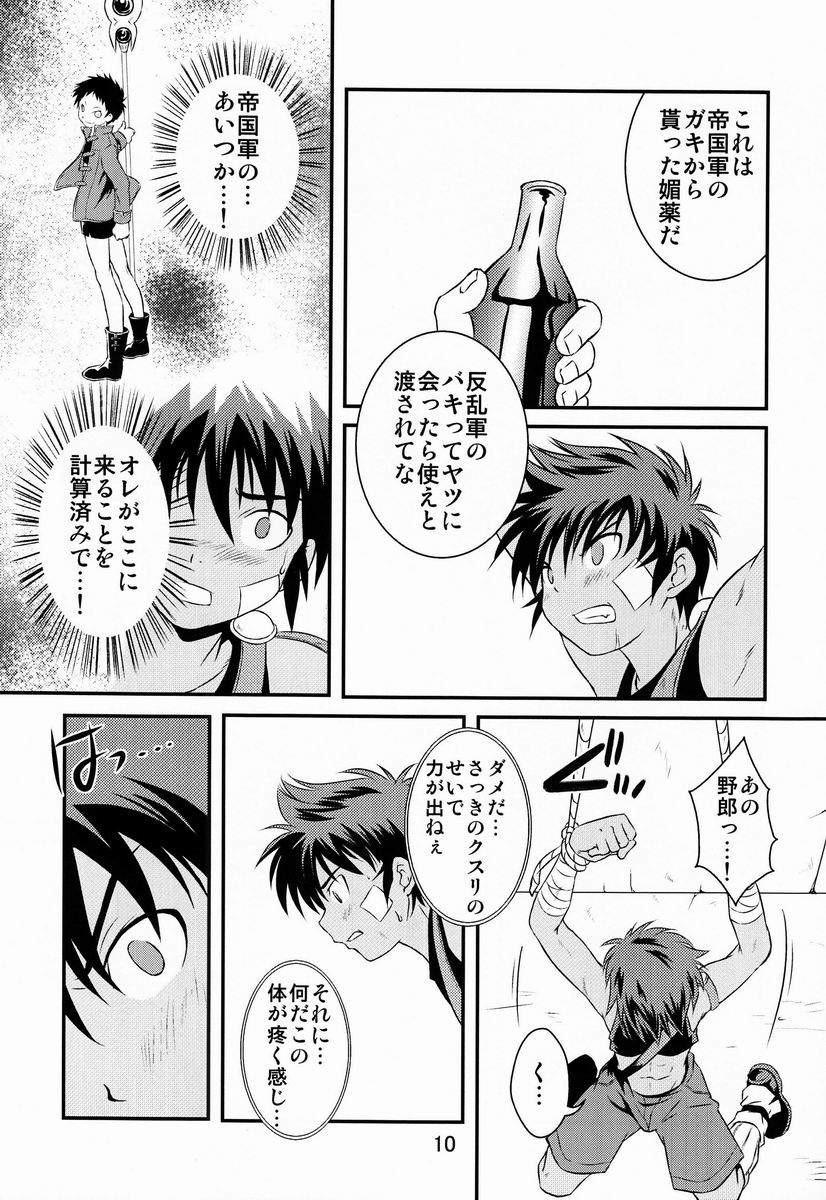 Ura Brave Kingdom 3 page 9 full