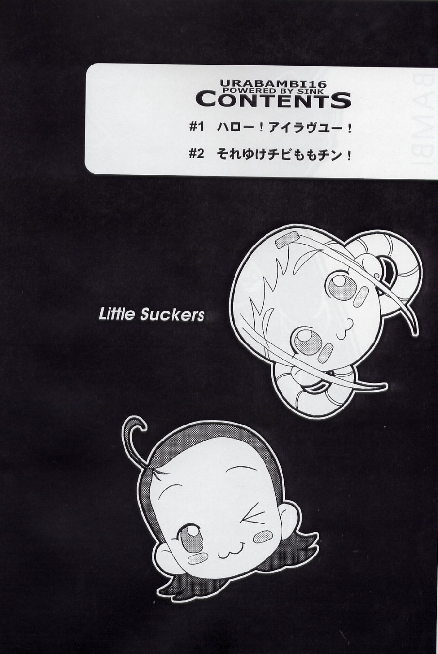 Urabambi Vol. 16 - Little Suckers page 4 full