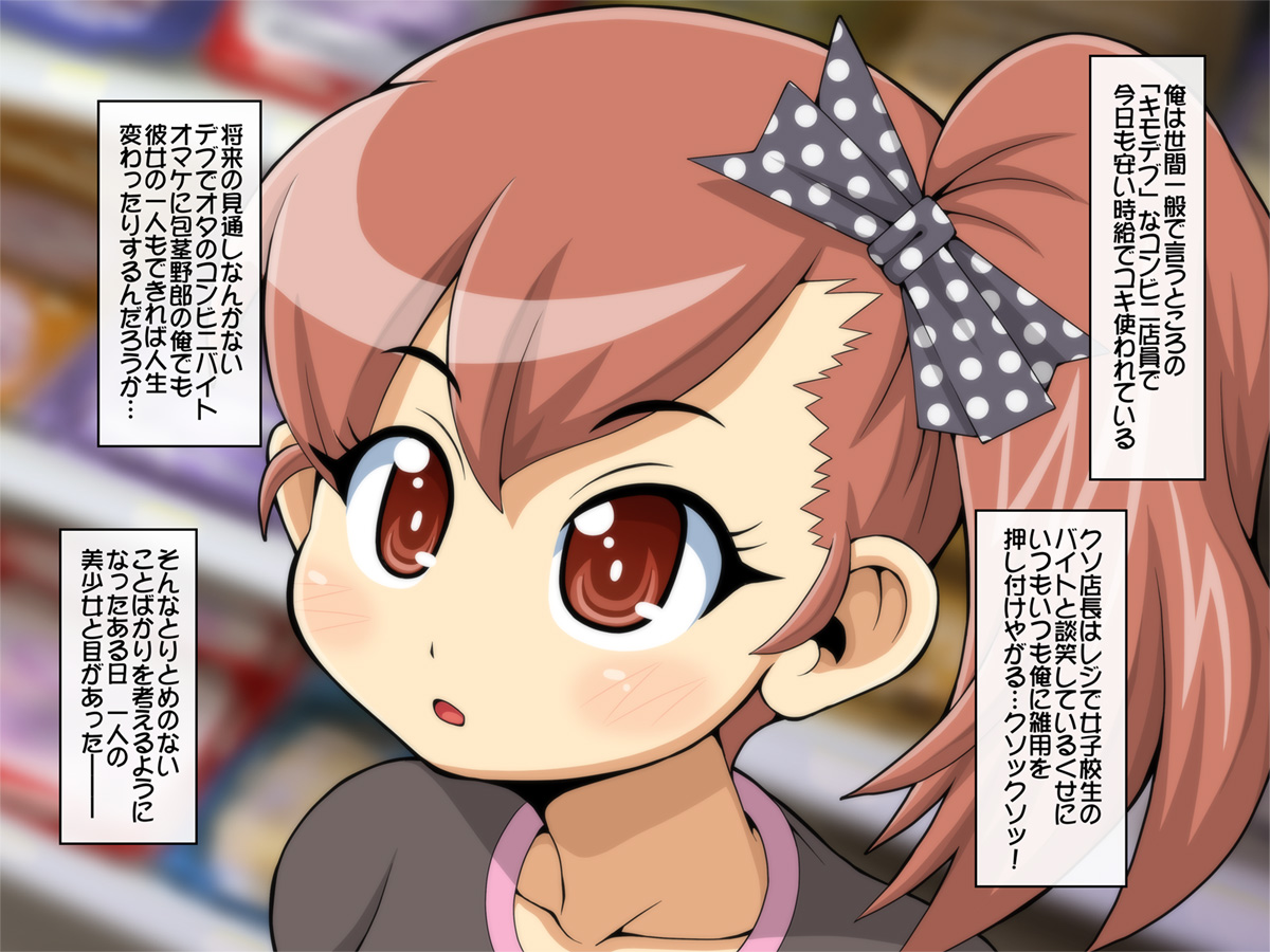 Loli ga Totsuzen Chijoka Shi Shuui wa Sono Yousu ni Gimon o Idakanai Kuukan o Tsukuridasu Nouryoku ni Kakusei Shita Kimoota no Ohanashi page 2 full