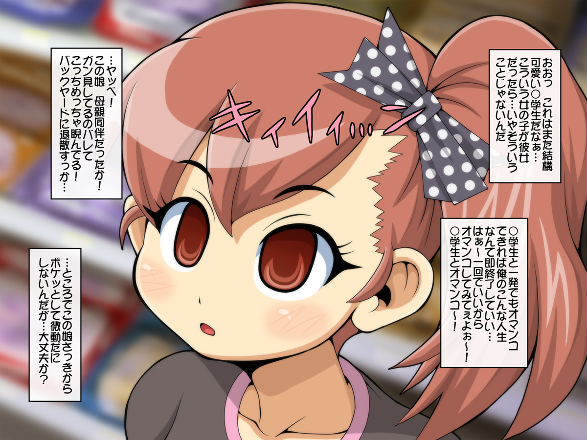 Loli ga Totsuzen Chijoka Shi Shuui wa Sono Yousu ni Gimon o Idakanai Kuukan o Tsukuridasu Nouryoku ni Kakusei Shita Kimoota no Ohanashi page 3 full