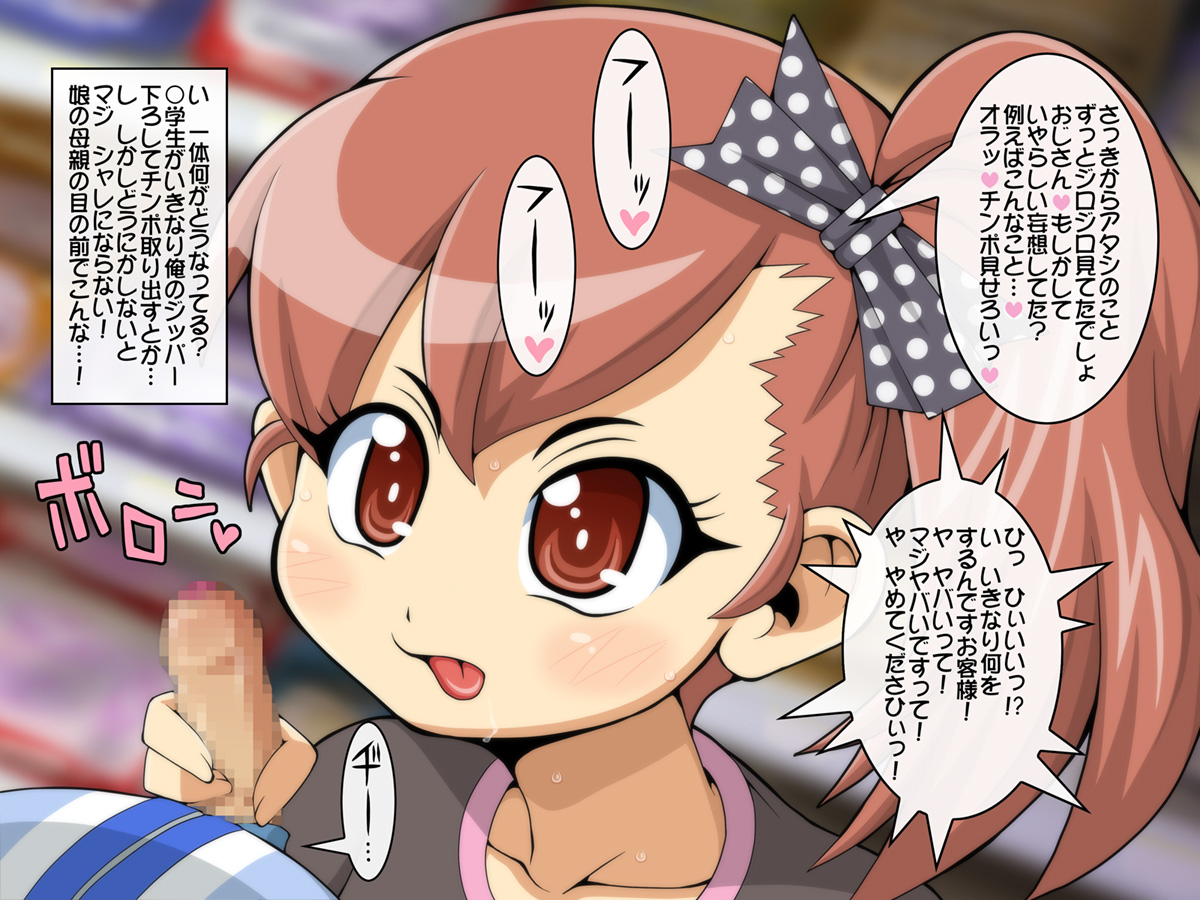 Loli ga Totsuzen Chijoka Shi Shuui wa Sono Yousu ni Gimon o Idakanai Kuukan o Tsukuridasu Nouryoku ni Kakusei Shita Kimoota no Ohanashi page 4 full
