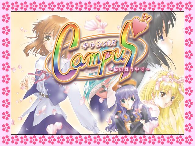 Campus ～Sakura no Mau Naka de～ page 1 full
