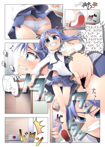 Toilet no Shokuji cover