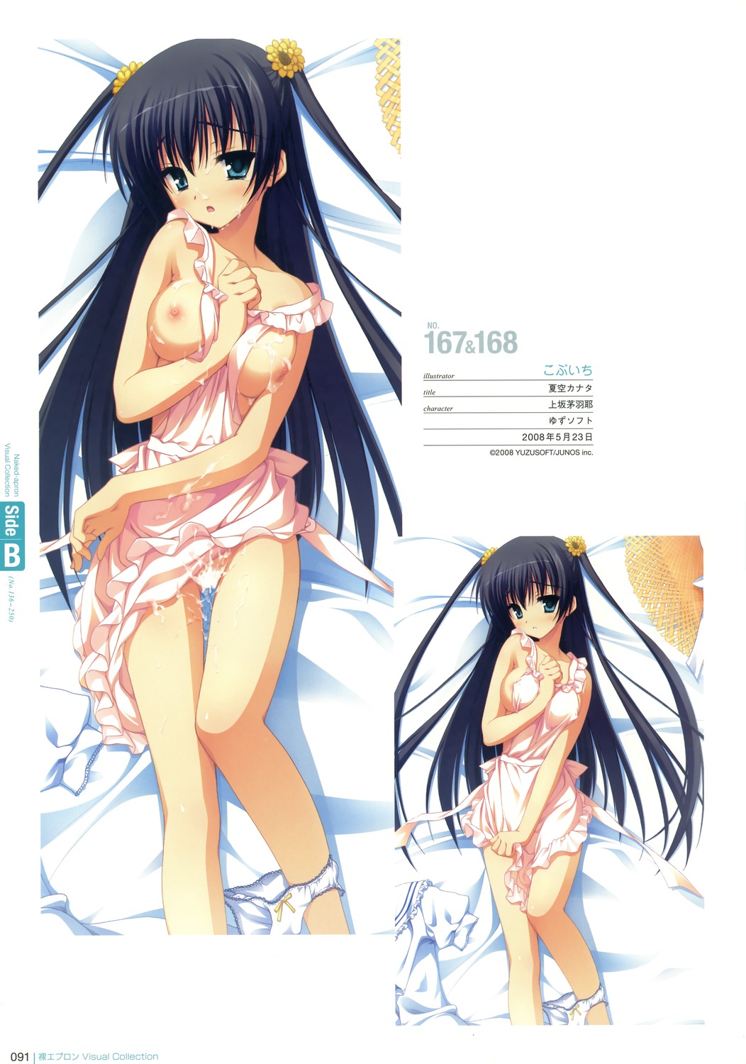Artist - Kobuichi &amp; Muririn page 9 full