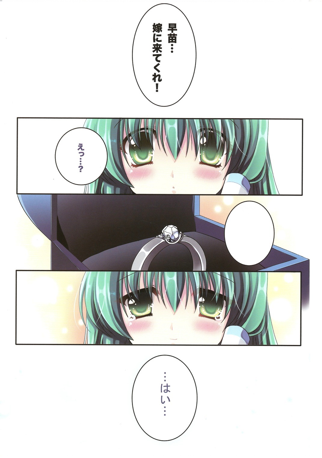 Only for you -Sanae- page 4 full