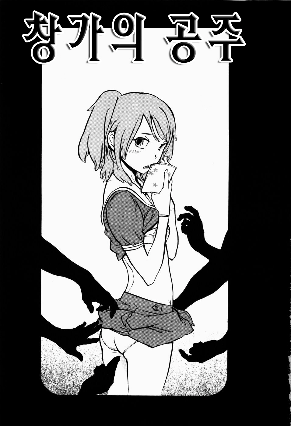 Black Market +Plus page 6 full