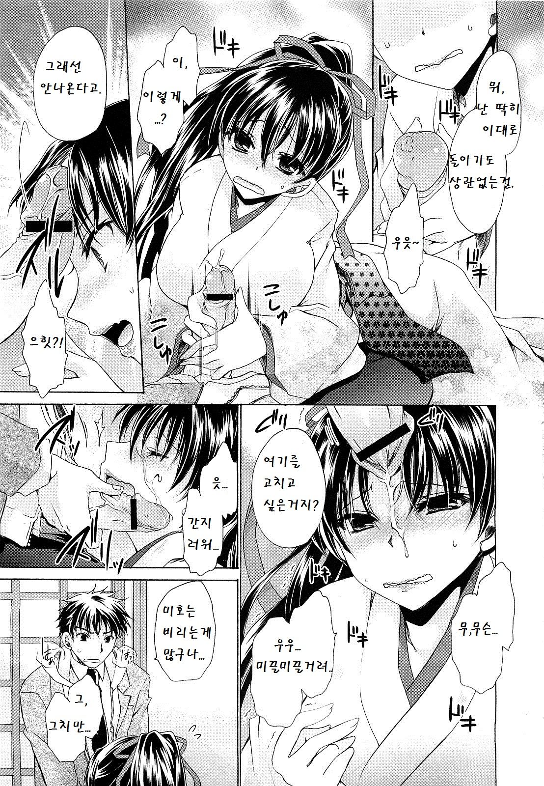 Naked of hospitality page 5 full
