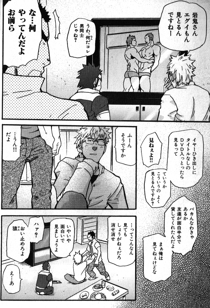 Nikutaiha Vol. 12 Fukusuu Play Kanzenkouryaku page 10 full