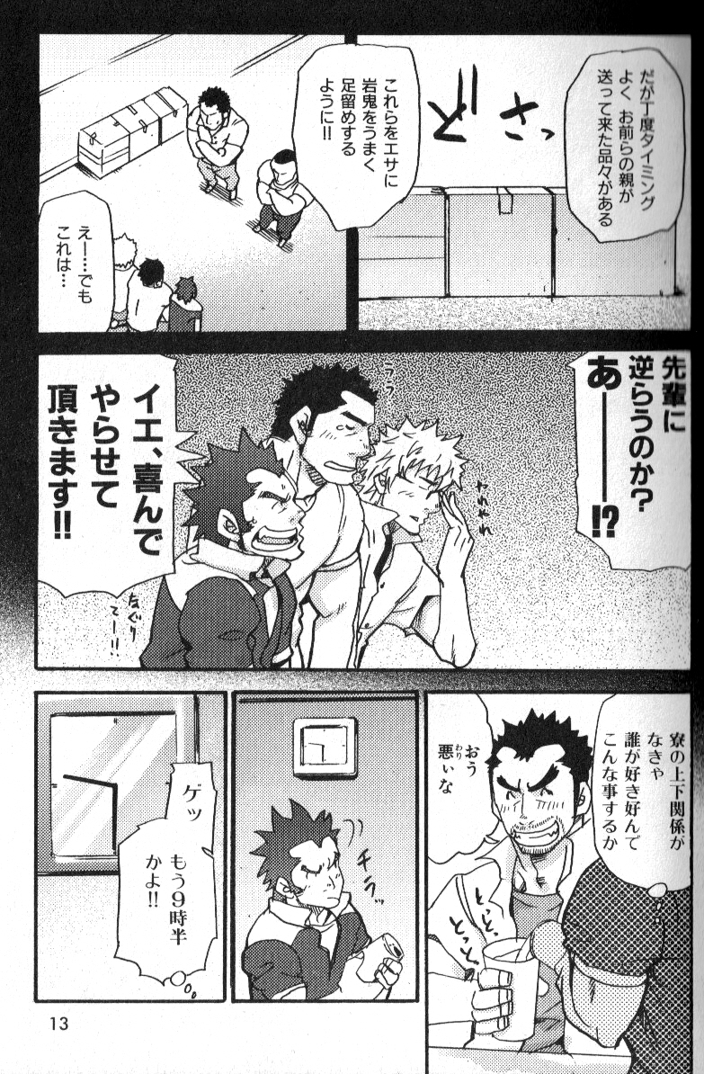Nikutaiha Vol. 12 Fukusuu Play Kanzenkouryaku page 7 full