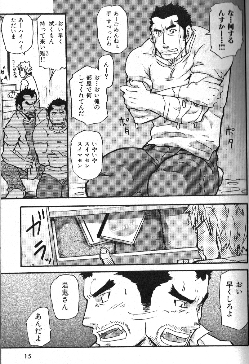 Nikutaiha Vol. 12 Fukusuu Play Kanzenkouryaku page 9 full