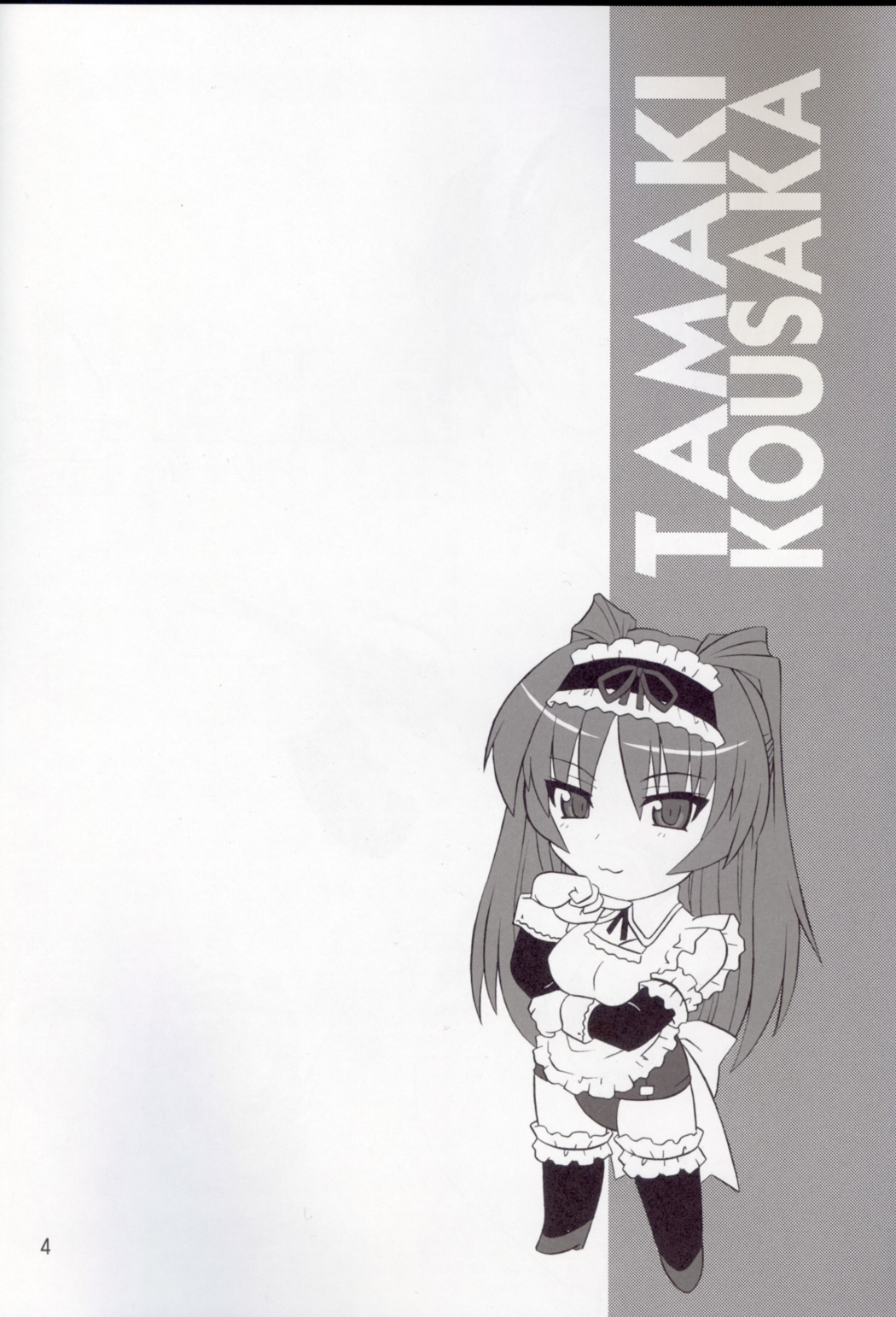 ToyHeart Vol. 4 page 4 full