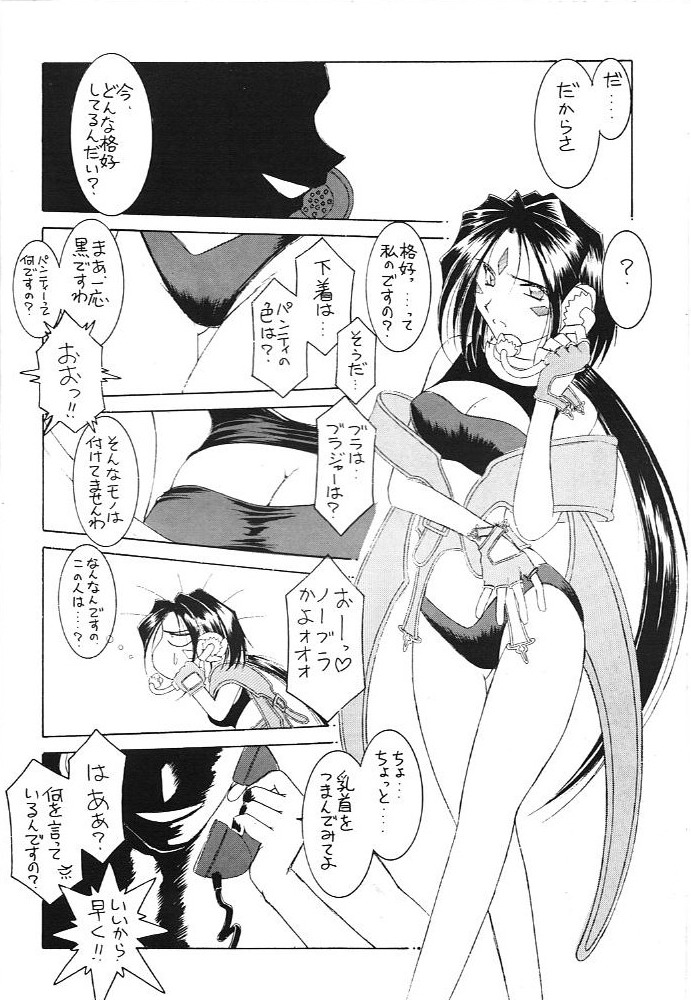 MIDGARD 13 page 5 full