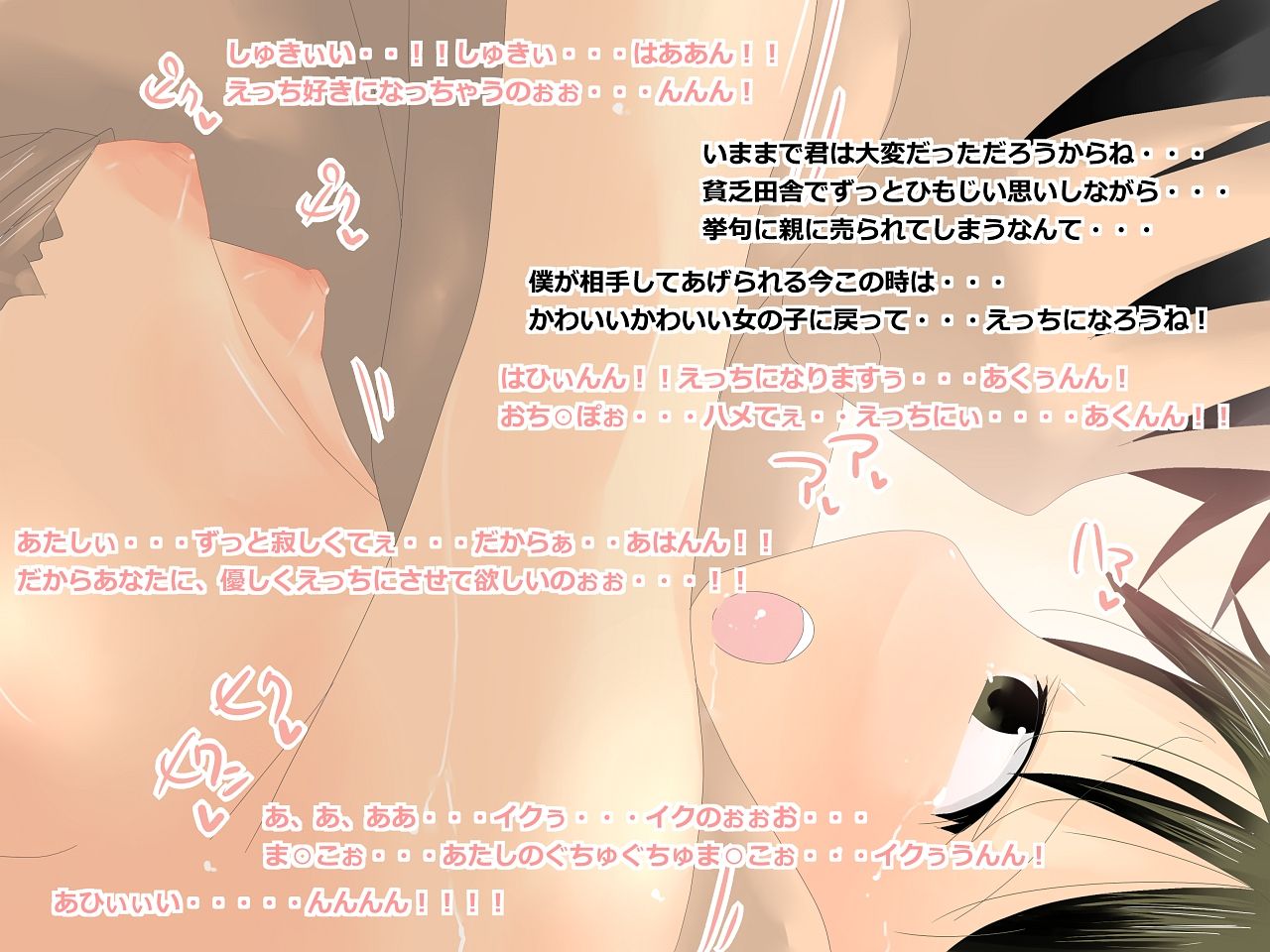Doreiitijiazukarijo page 10 full