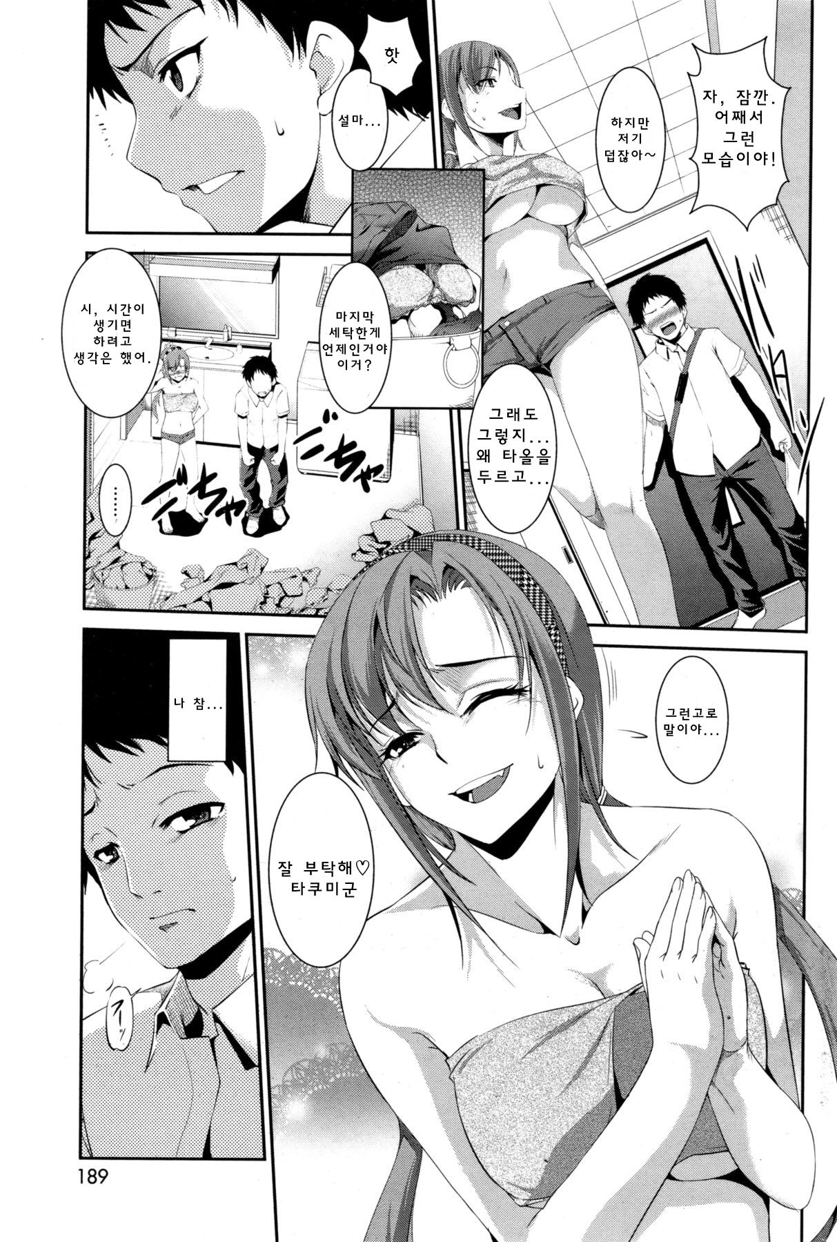 Aunt, the novelist coolest...? page 3 full