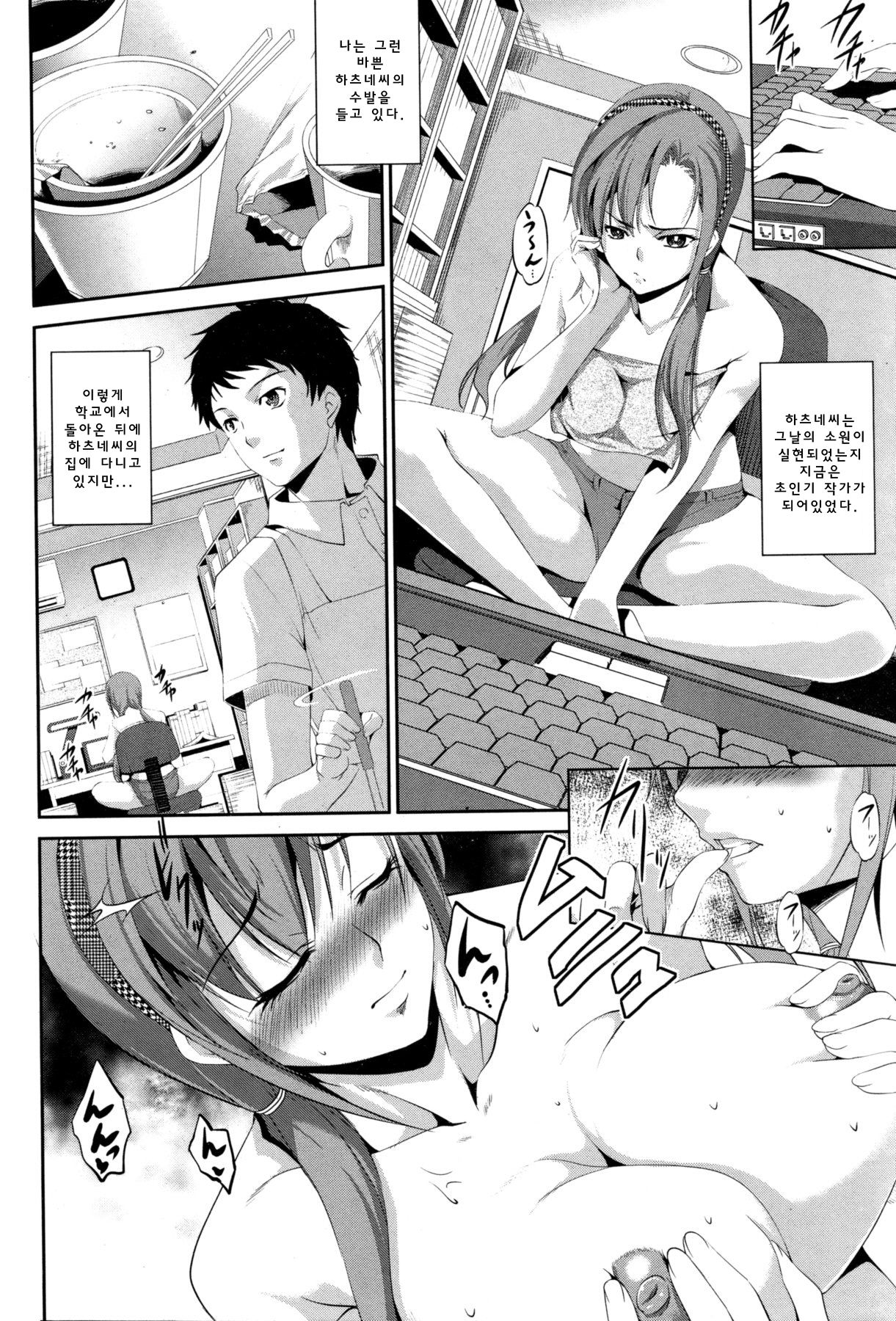 Aunt, the novelist coolest...? page 4 full