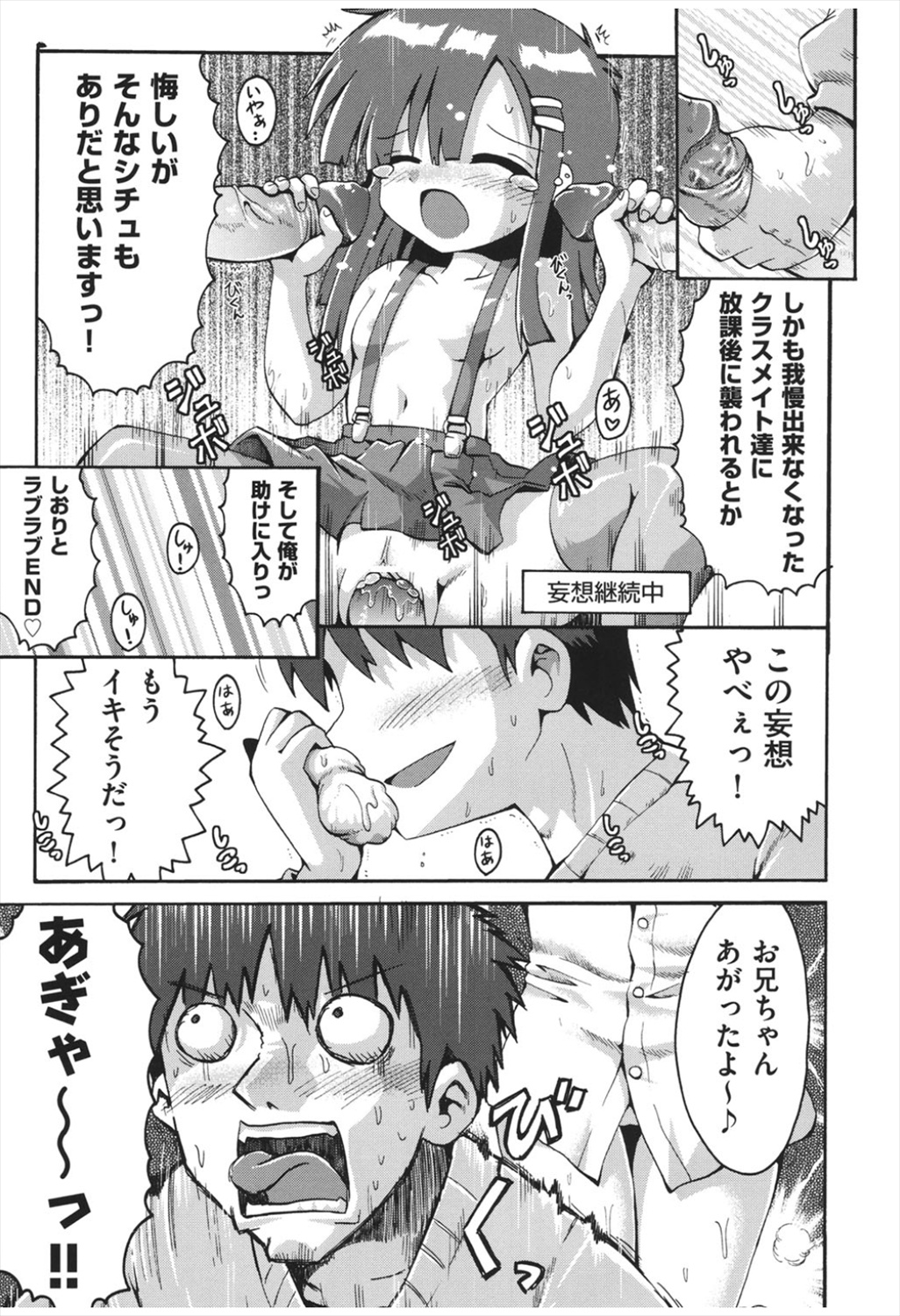 Chitsujyo-Jikan page 10 full