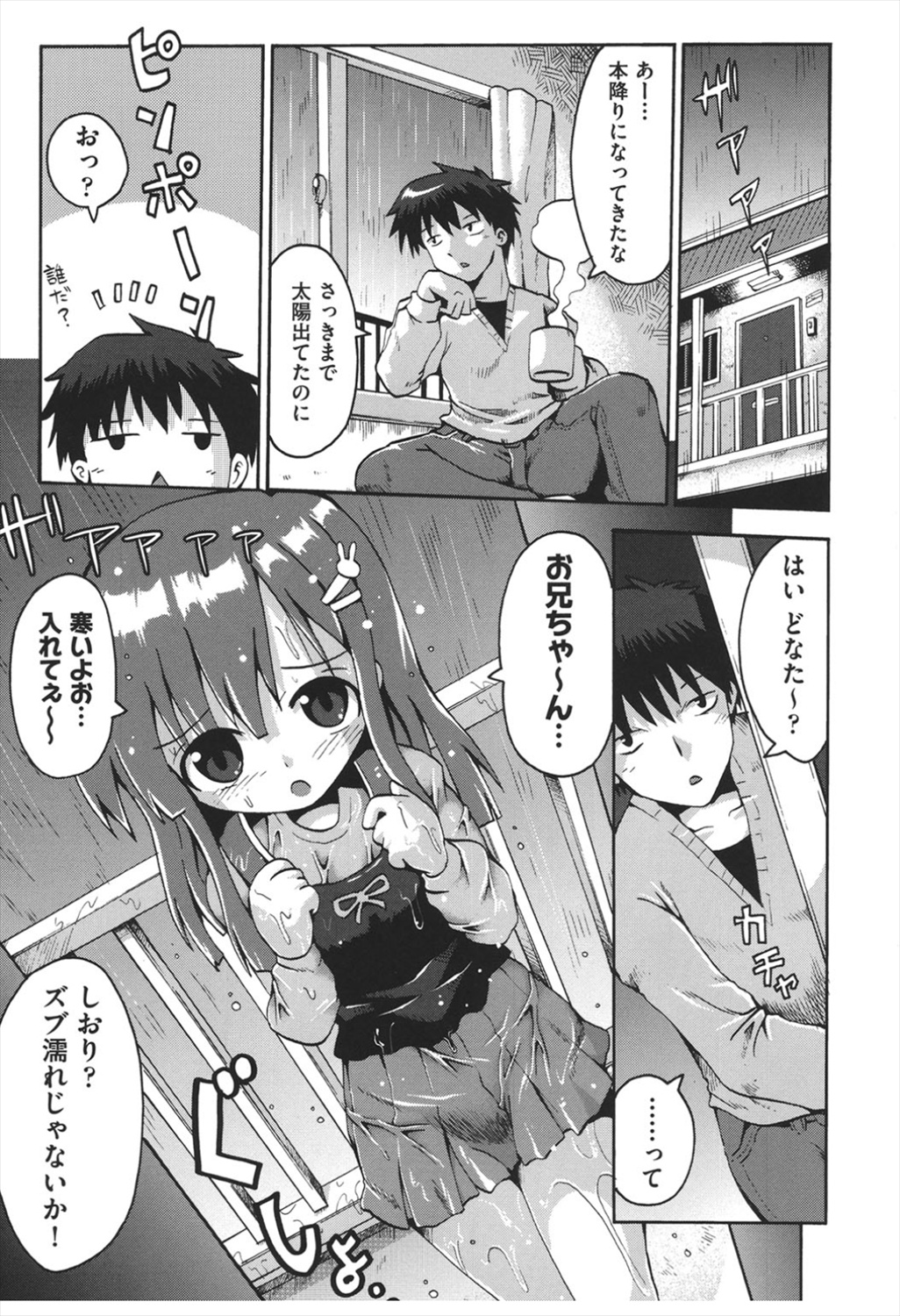 Chitsujyo-Jikan page 4 full