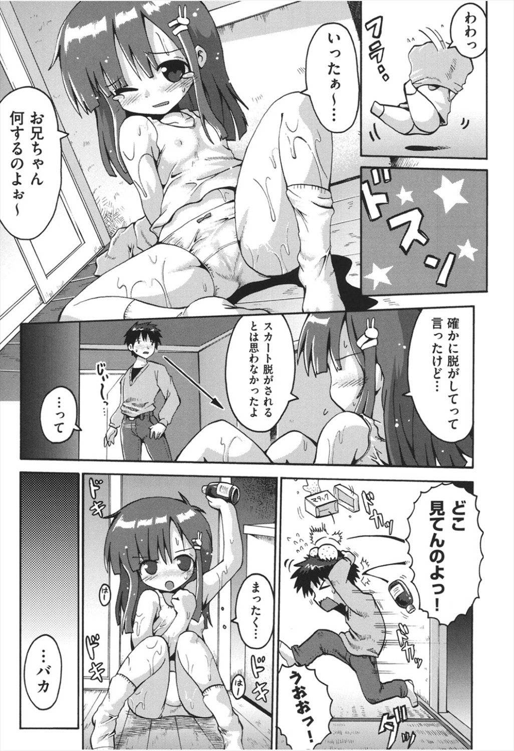 Chitsujyo-Jikan page 8 full