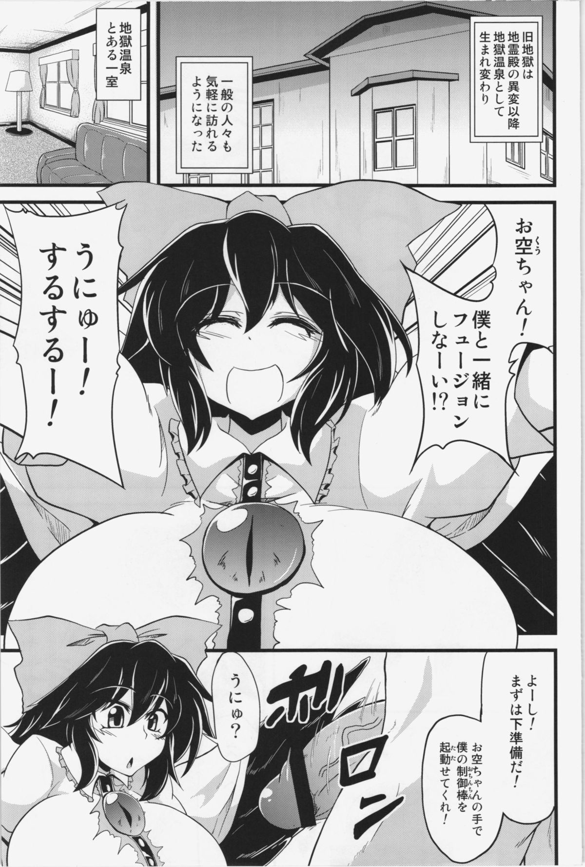 Let's Nuclear Fusion page 3 full
