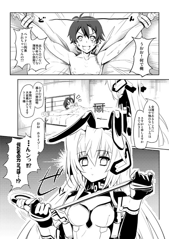 urabi page 6 full
