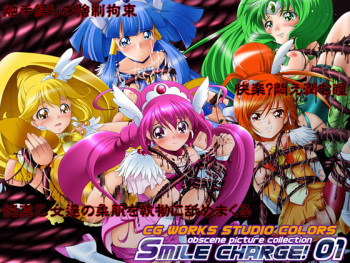 SMILE CHARGE! 01 cover