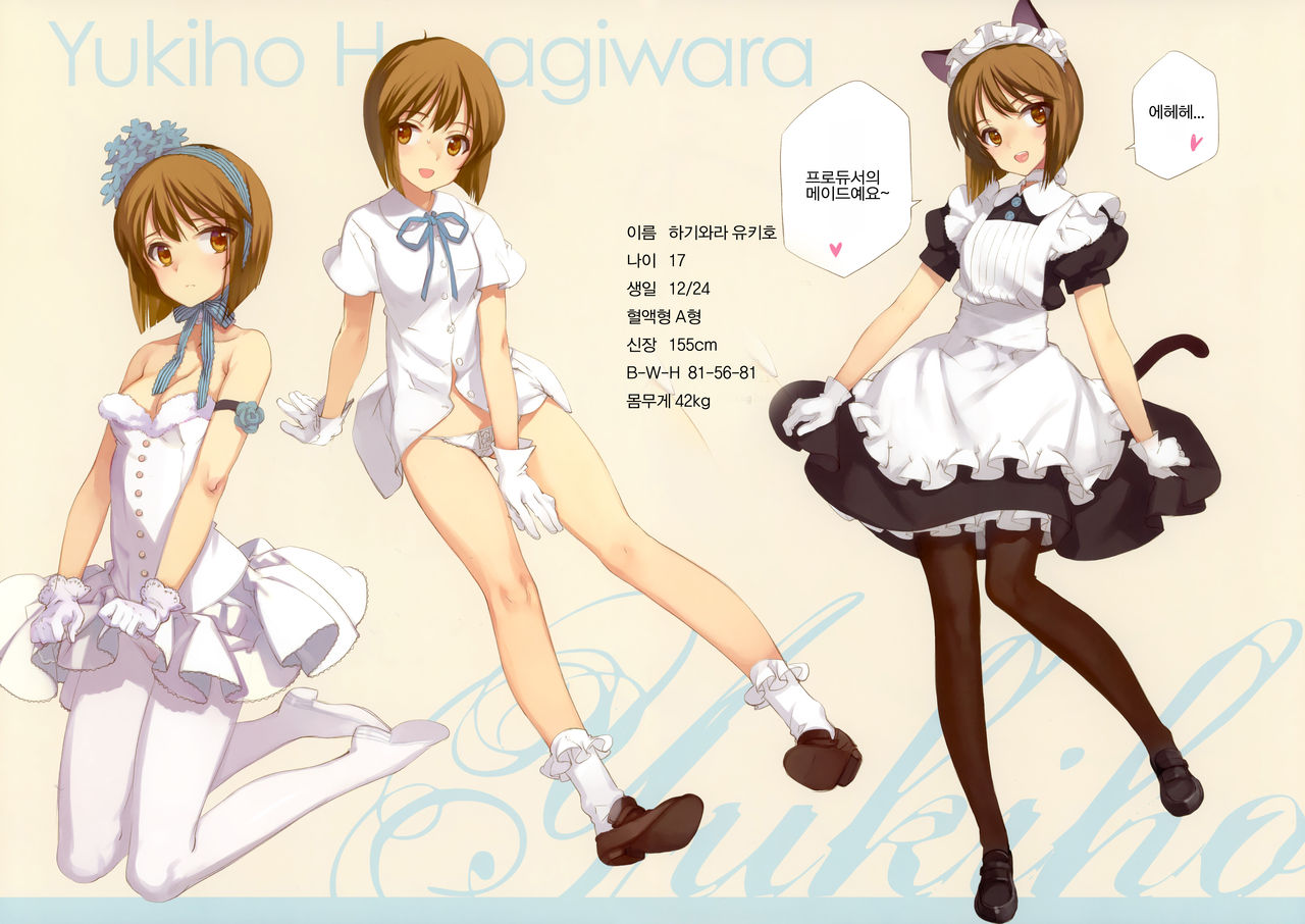 IN THE HAREM B SIDE page 3 full