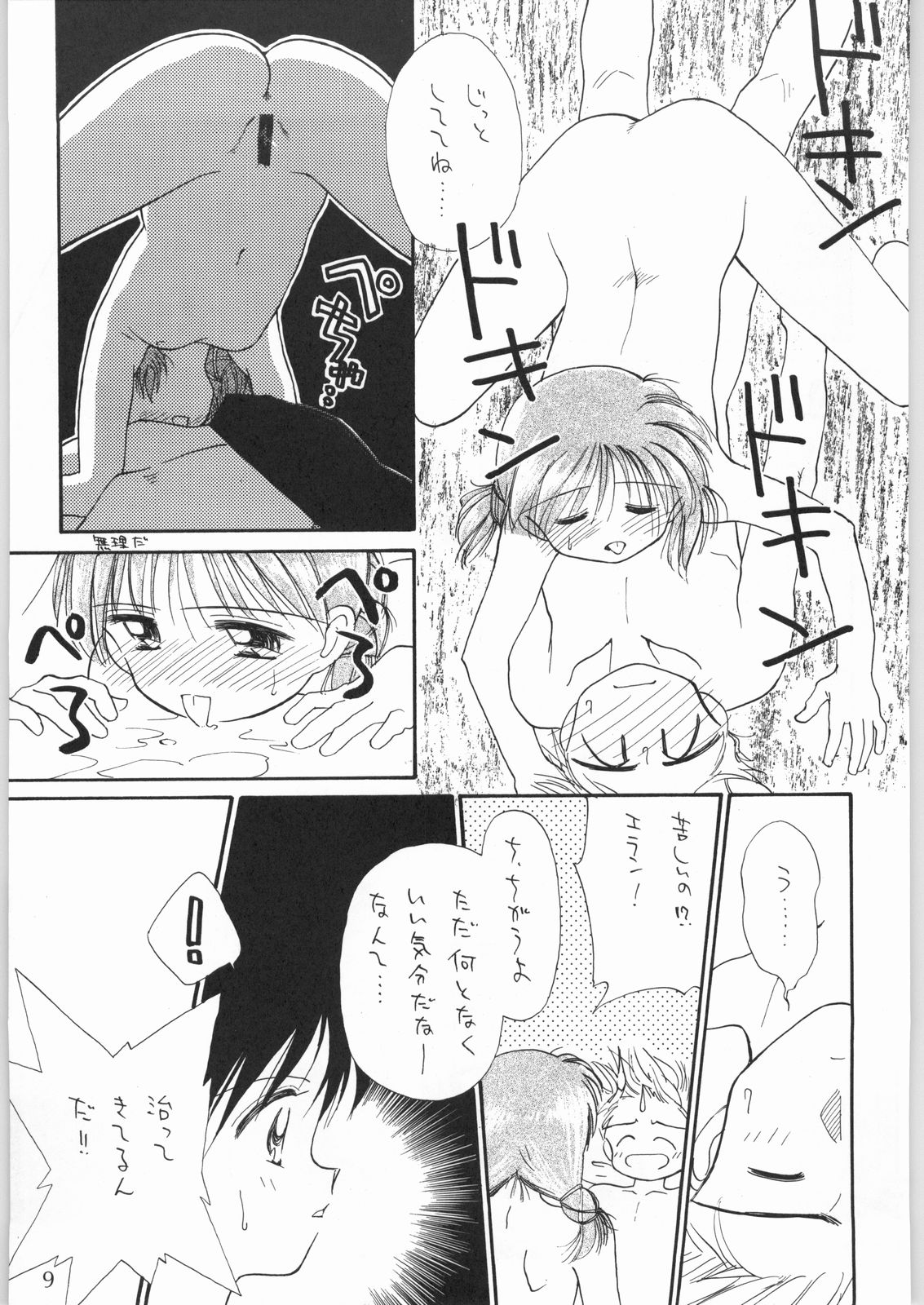 ENAMEL page 10 full