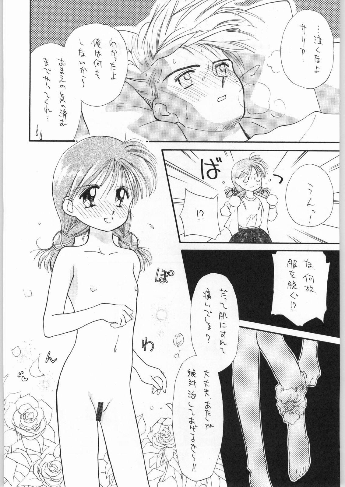 ENAMEL page 9 full
