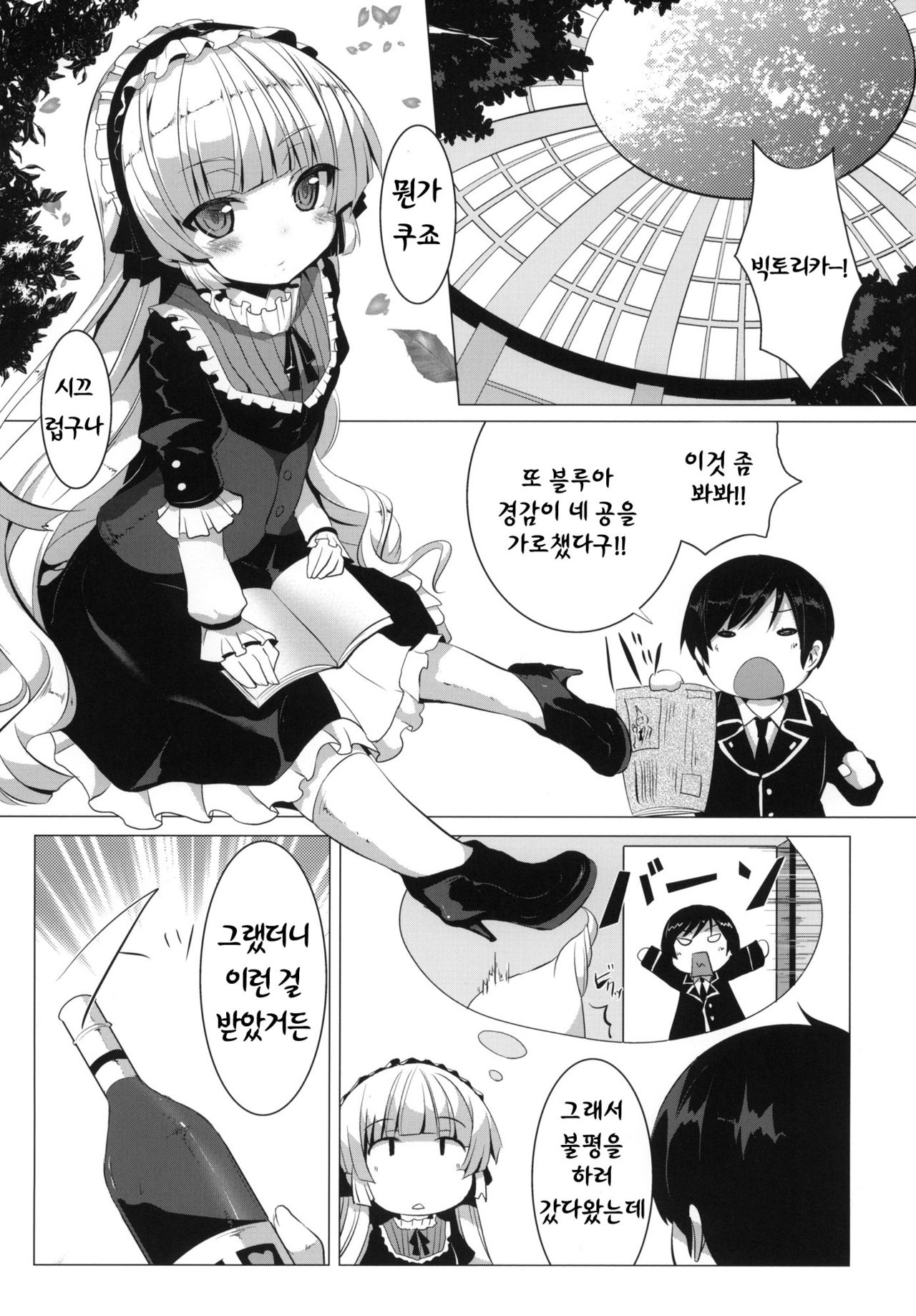 MINNAMORO page 2 full
