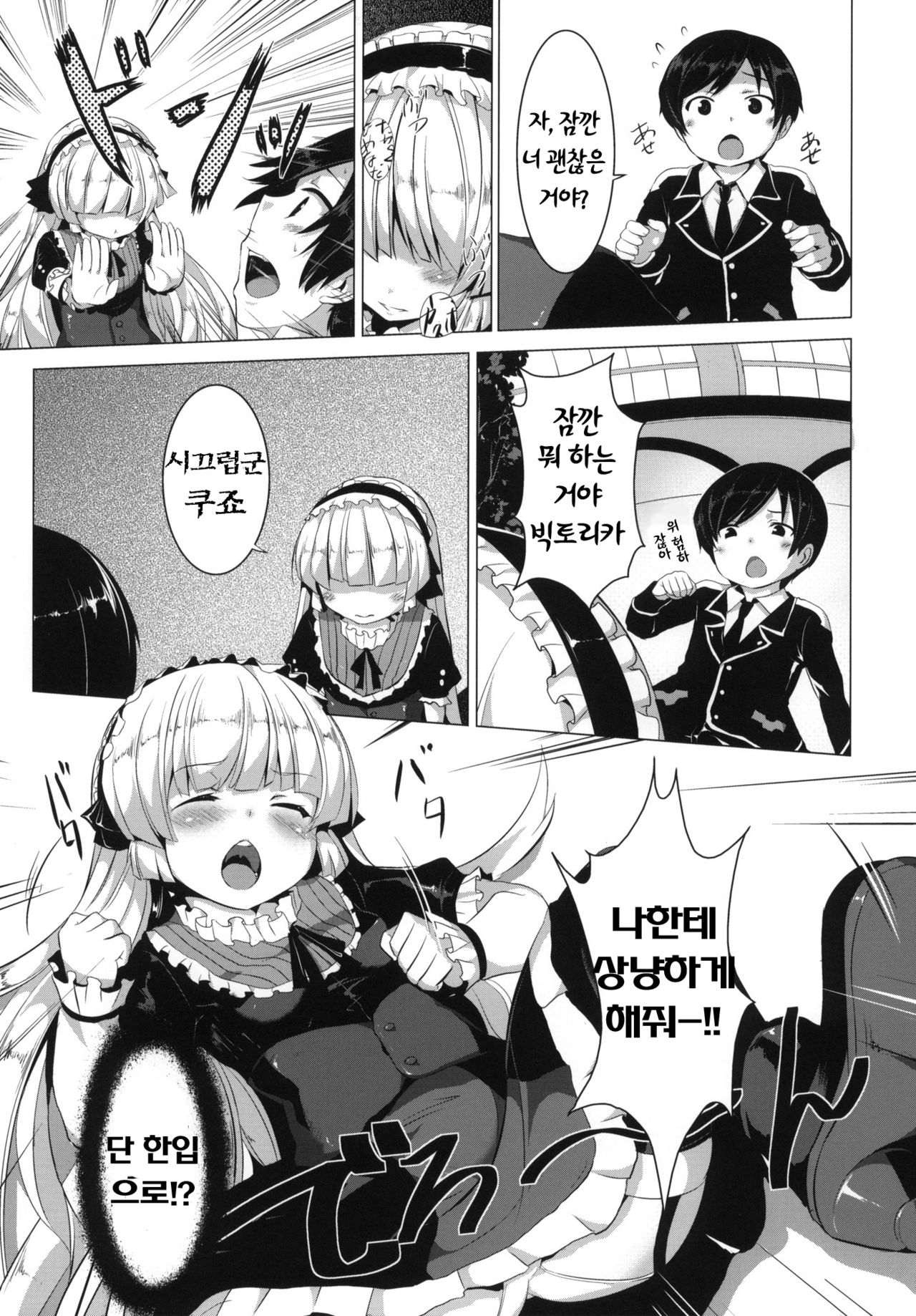 MINNAMORO page 4 full