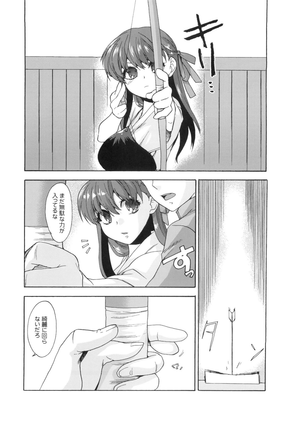 Bushitsu de Himitsu page 3 full