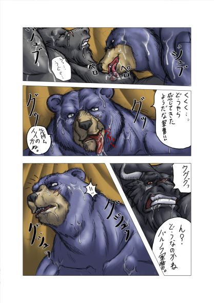 Comic by Bomb page 8 full