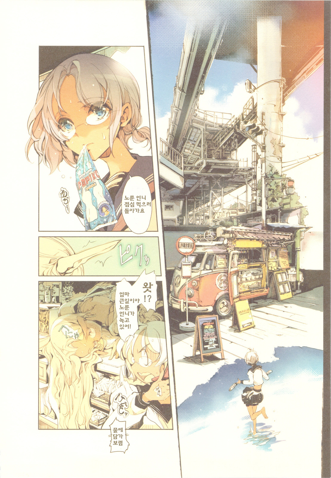 Elf no Yomeiri page 10 full