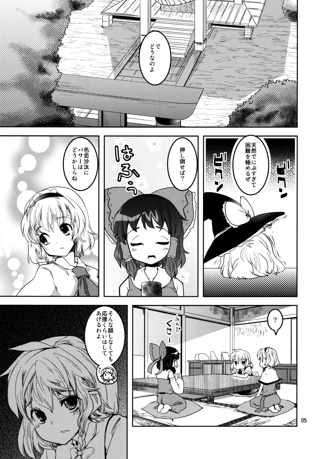 Itsumono page 4 full
