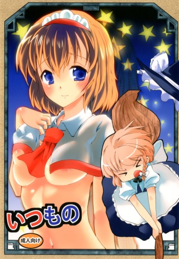 Itsumono cover