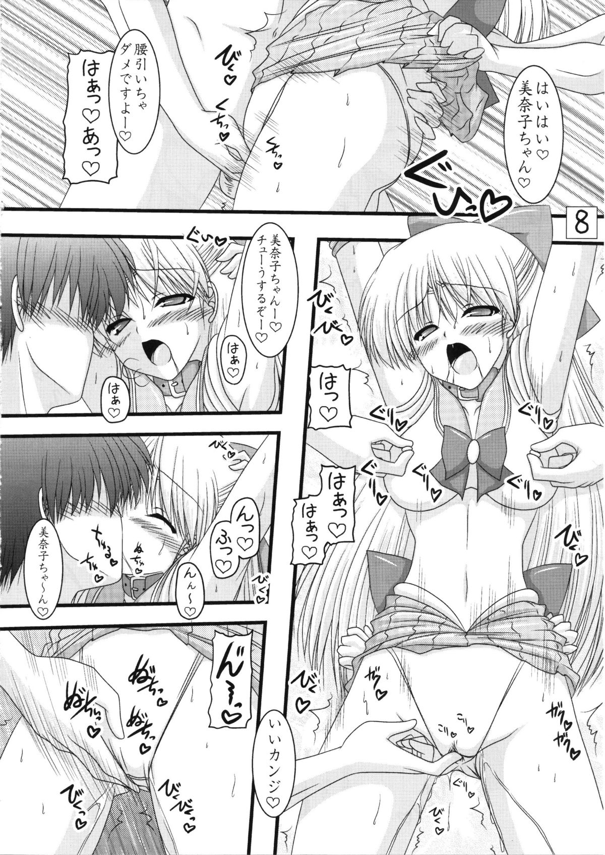 Kanaboshi-san jikandesuyo page 8 full